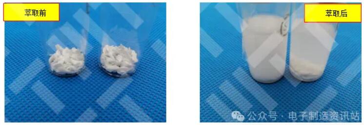 ng外壳与ok外壳萃取前后的图片