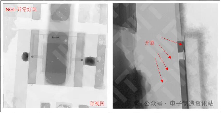 ng1灯板异常灯珠x-ray透视观察典型照片